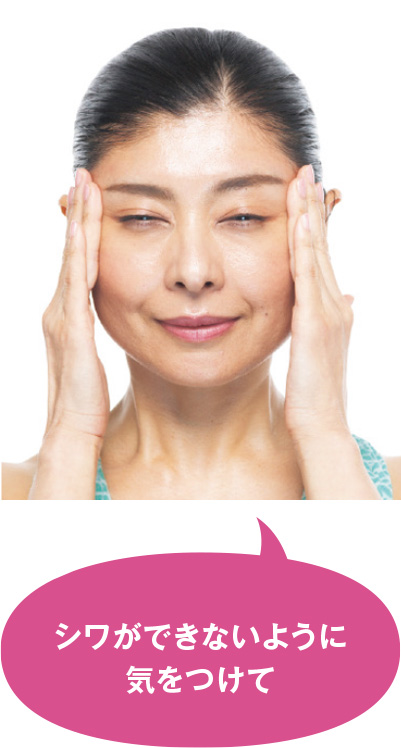 シワができないように気をつけて