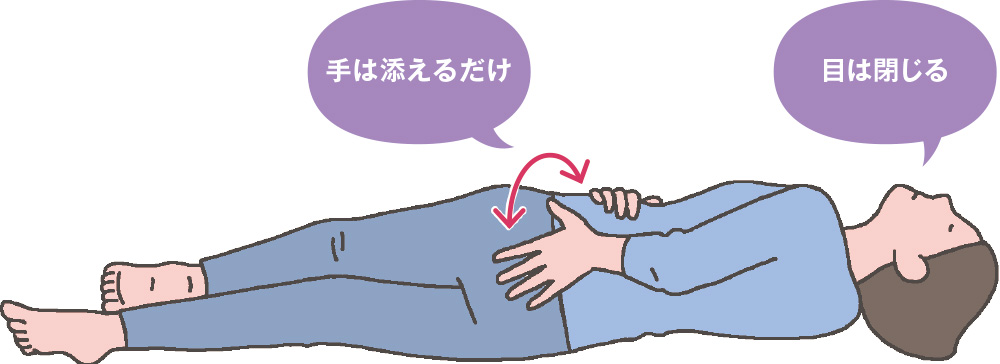 もう片方の手で組んだ足を支える