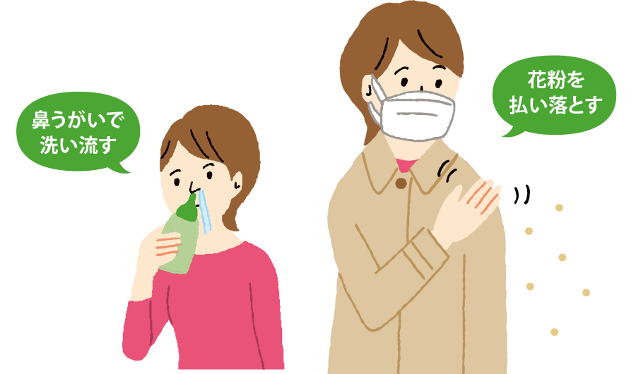 鼻うがいで洗い流す　花粉を払い落とす