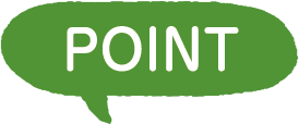 ポイント