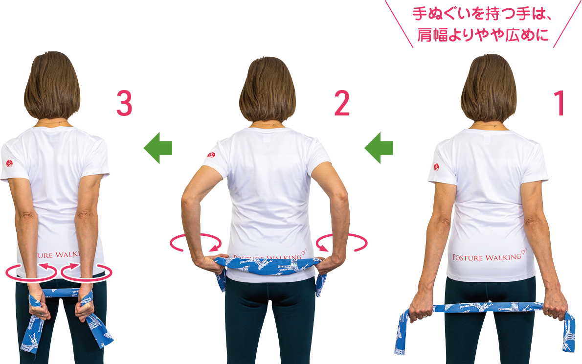 手ぬぐいを持つ手は、肩幅よりやや広めに