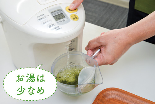 お湯は少なめ