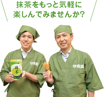 伊藤園ティーテイスター2級　左：綿貫　右：堀