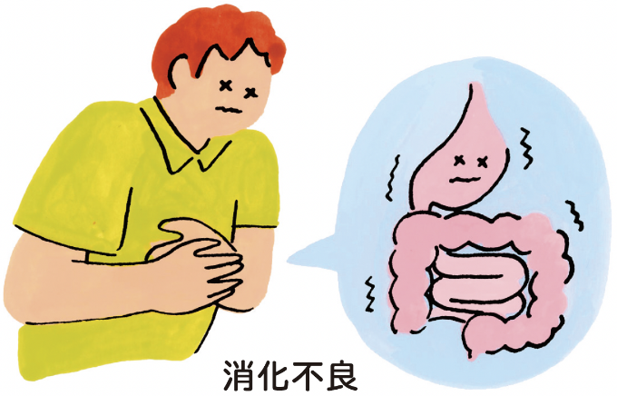 消化不良