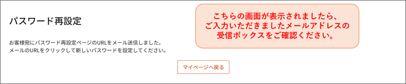 受信ボックスを確認