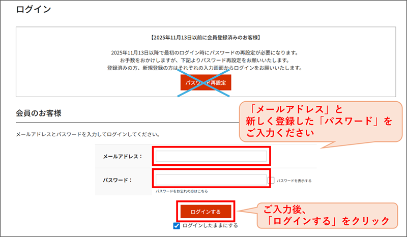 会員のお客様よりログイン