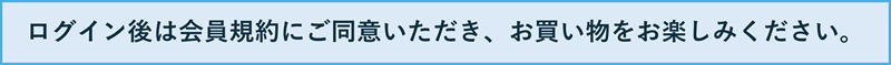 お買い物をお楽しみください。