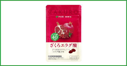 サプリ「ざくろエラグ酸」