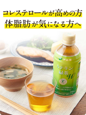 カテキン緑茶W