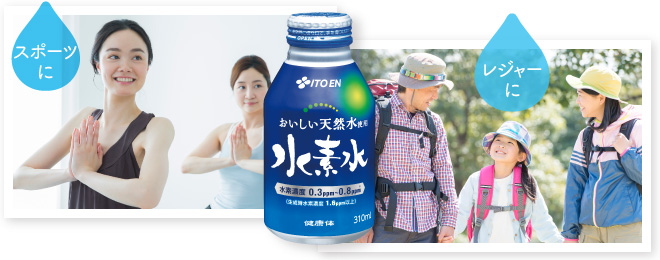 スポーツに、レジャーに