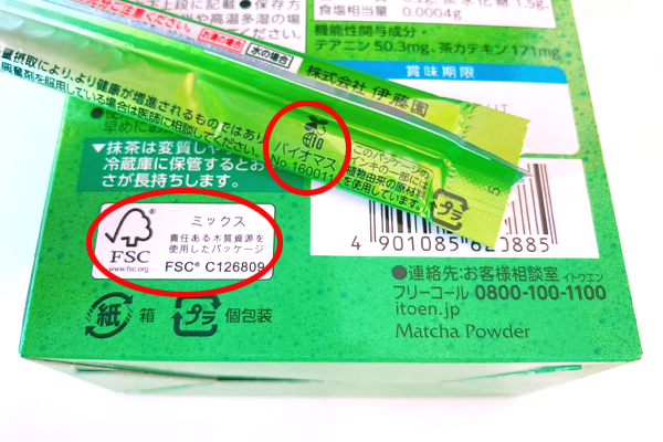 商品の外箱は、FSC認証紙を使用し、スティックのインクはバイオマスインキを使用するなど、環境に配慮した工夫