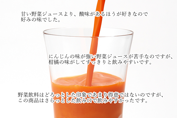 にんじん、オレンジ、アセロラ、レモン、トマトのビタミン野菜飲料