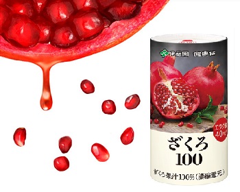 ざくろ100イメージ