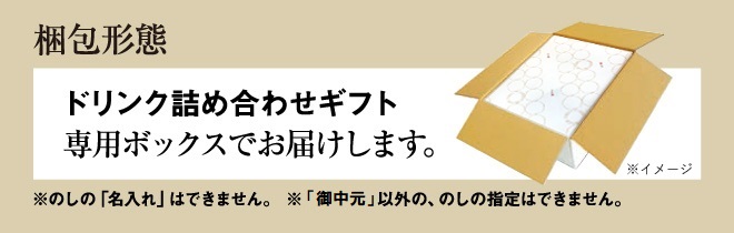 ギフト用の化粧箱でお届け