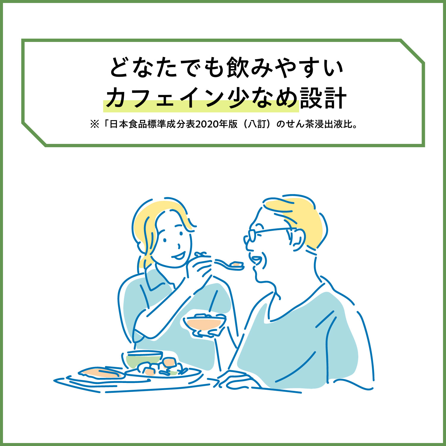薄いとろみ