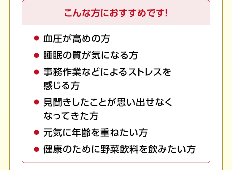こんな方におすすめです！