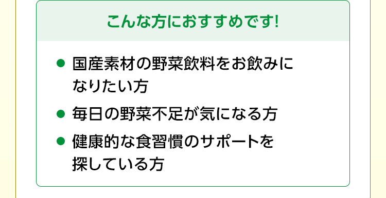 こんな方におすすめです！