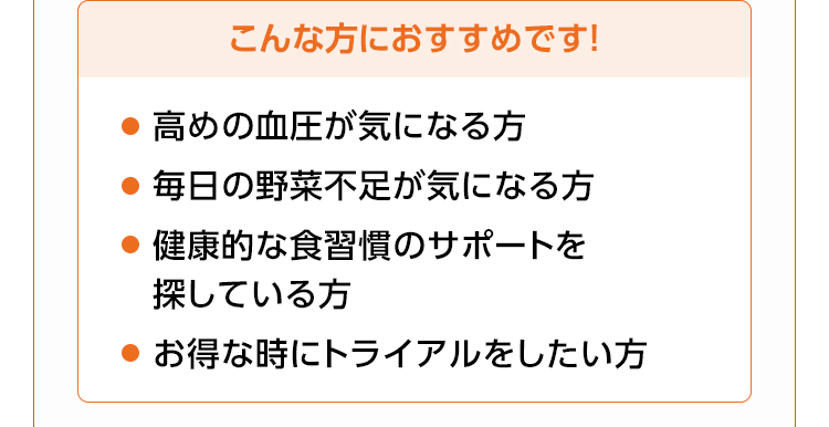 こんな方におすすめです！