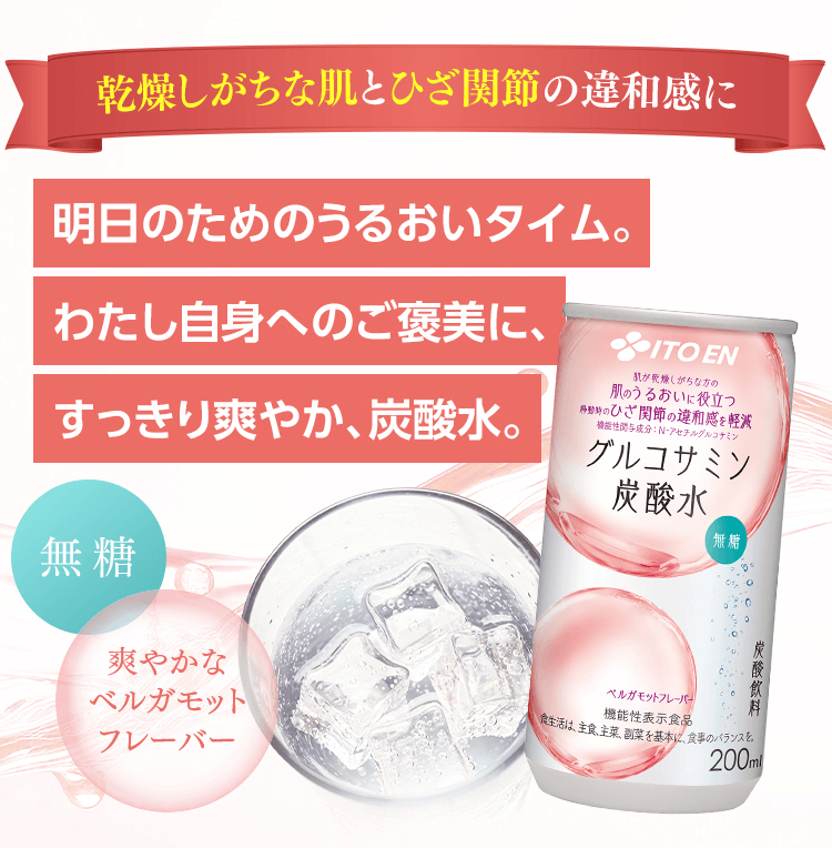 乾燥しがちな肌とひざ関節の違和感に