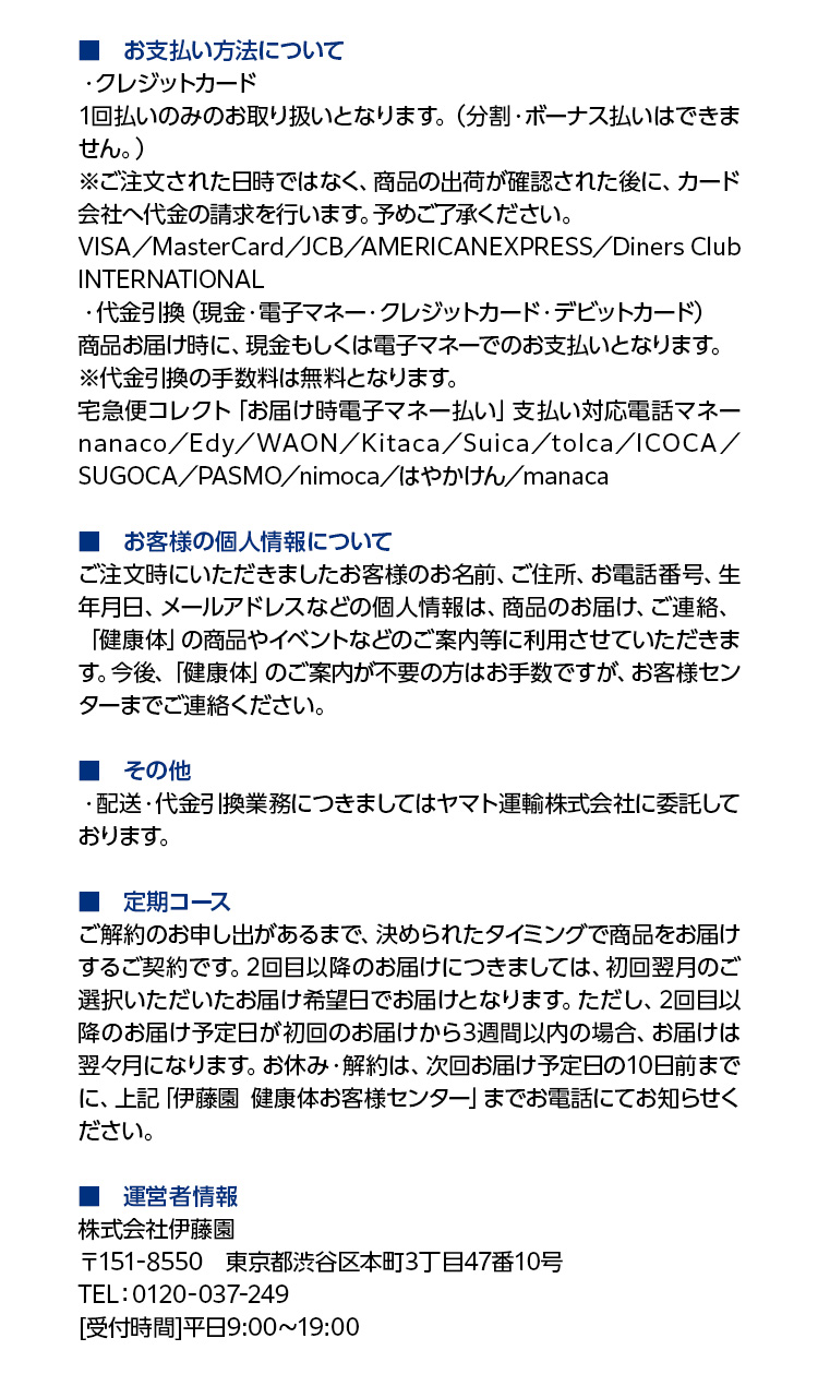 その他お支払い方法や配送、運営者情報等、表示が必要な情報