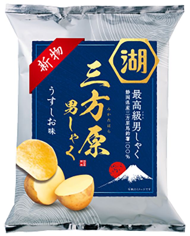 三方原男しゃくポテトチップス