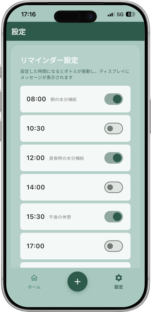 アプリ画面イメージ 04