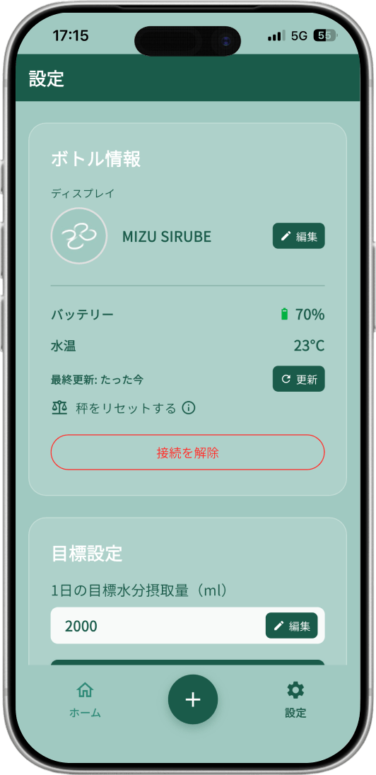 アプリ画面イメージ 05
