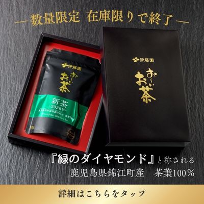 お茶ページ 銘茶傳承 DXH-200N: THE ITOEN JAPANESE TEA STORE