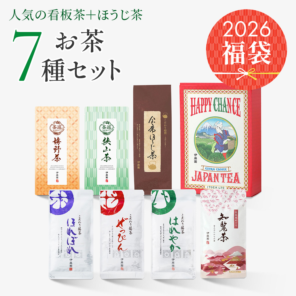 【福箱】お茶7種セット