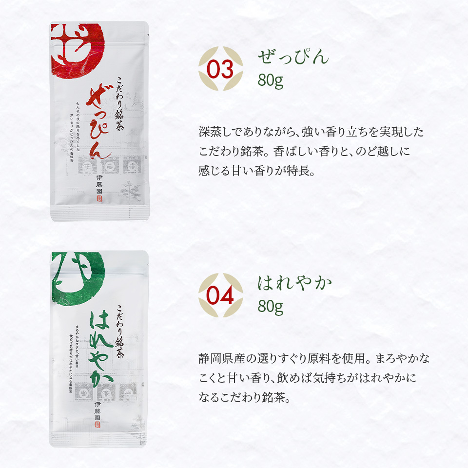 2026年お得なお茶の福袋日本茶11種