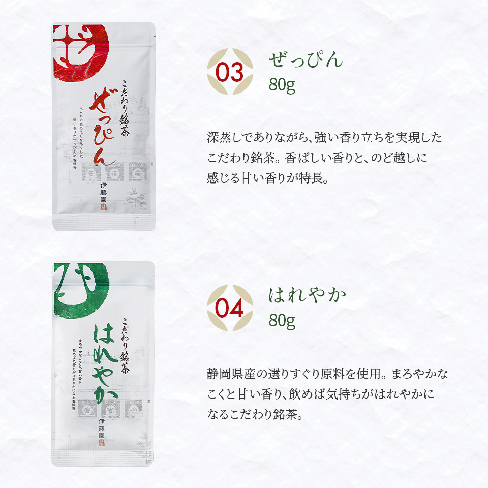 2026年お得なお茶の福袋日本茶8種