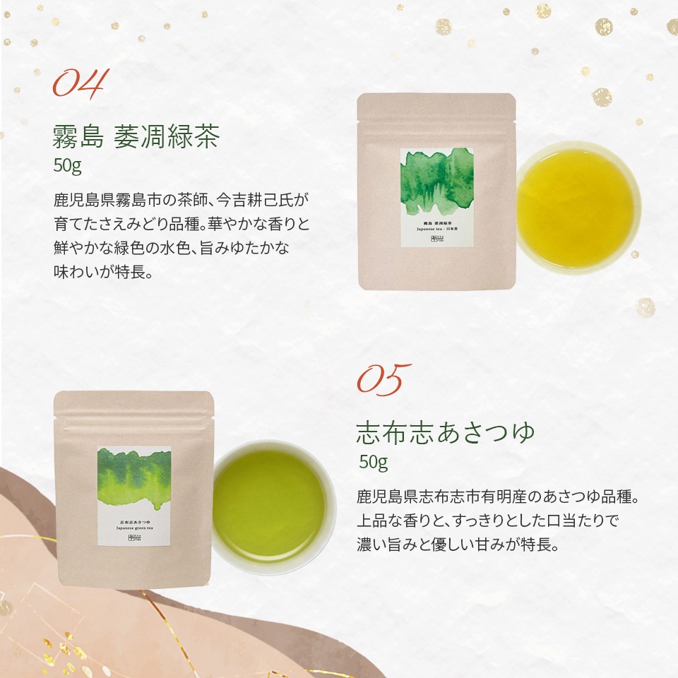 2026年お得なお茶の福袋緑茶4種