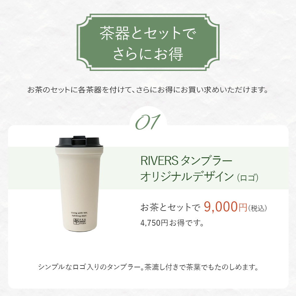 2026年お得なお茶の福袋緑茶4種