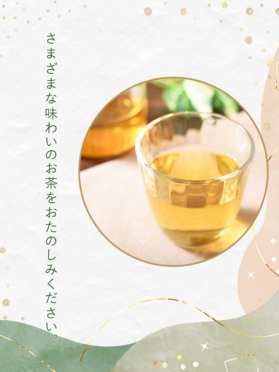 2026年お得なお茶の福袋中国茶4種&紅茶4種