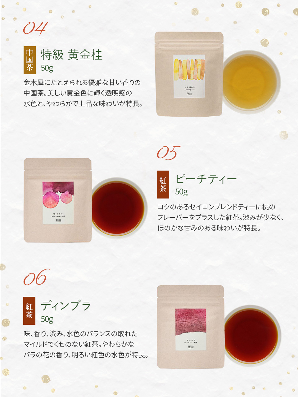 2026年お得なお茶の福袋中国茶4種&紅茶4種