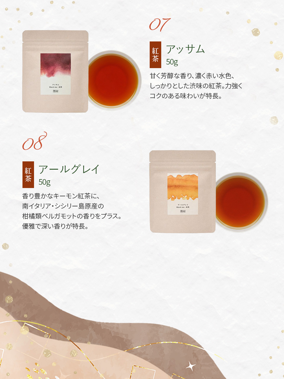 2026年お得なお茶の福袋中国茶4種&紅茶4種