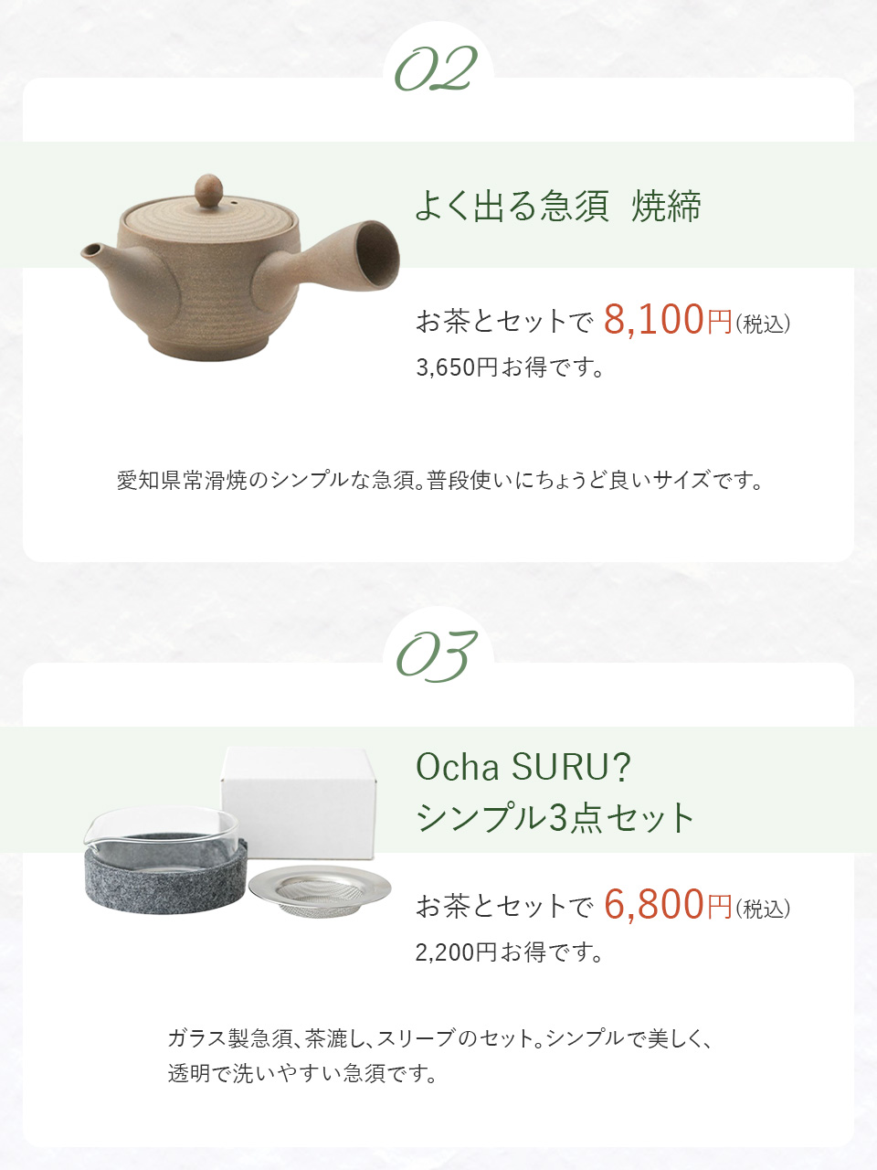 2026年お得なお茶の福袋中国茶4種&紅茶4種