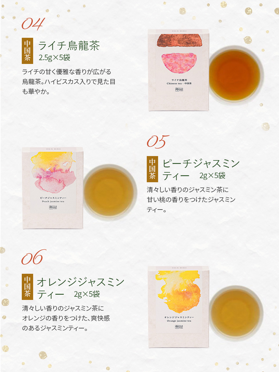 2026年お得なお茶の福袋 irodori15種