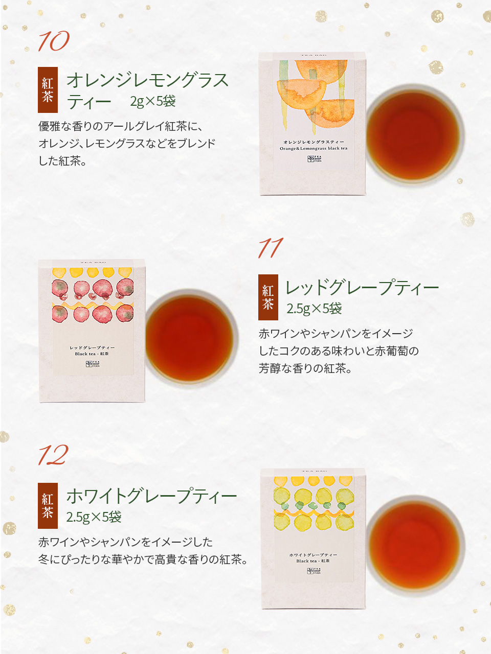 2026年お得なお茶の福袋 irodori15種