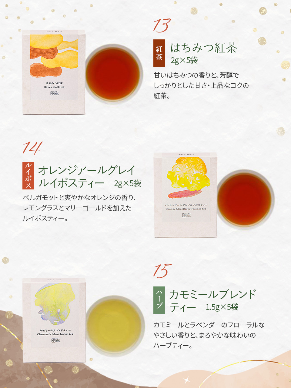 2026年お得なお茶の福袋 irodori15種