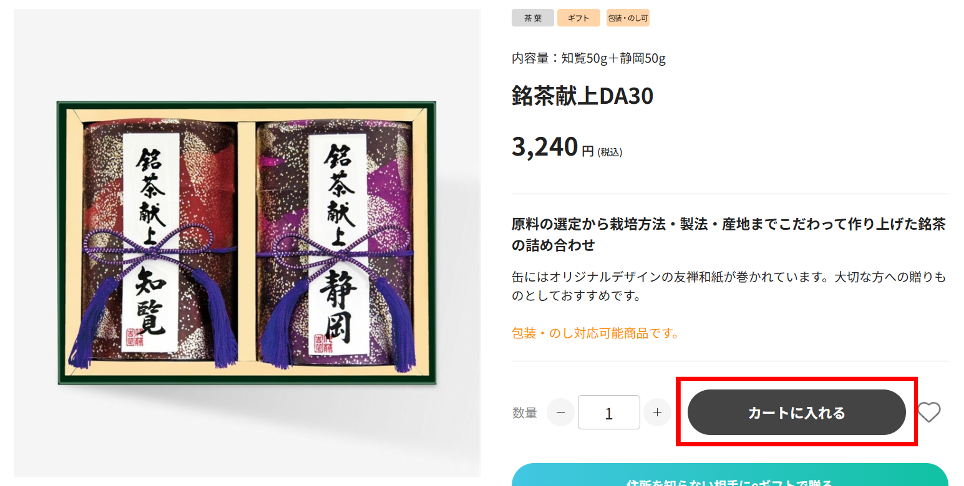 のしの選択方法