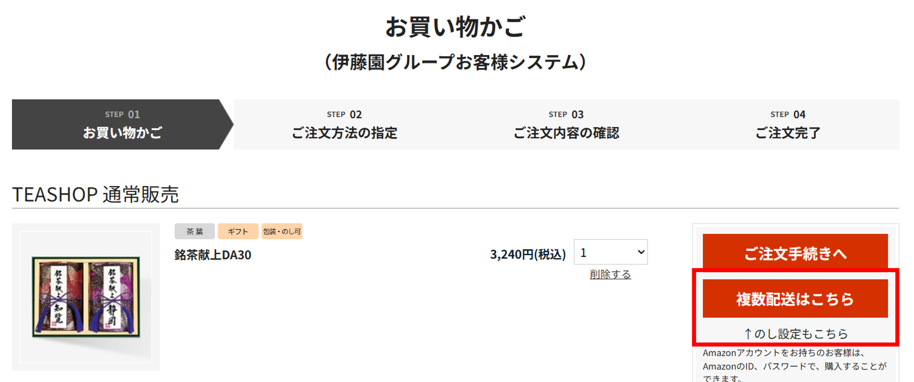 のしの選択方法