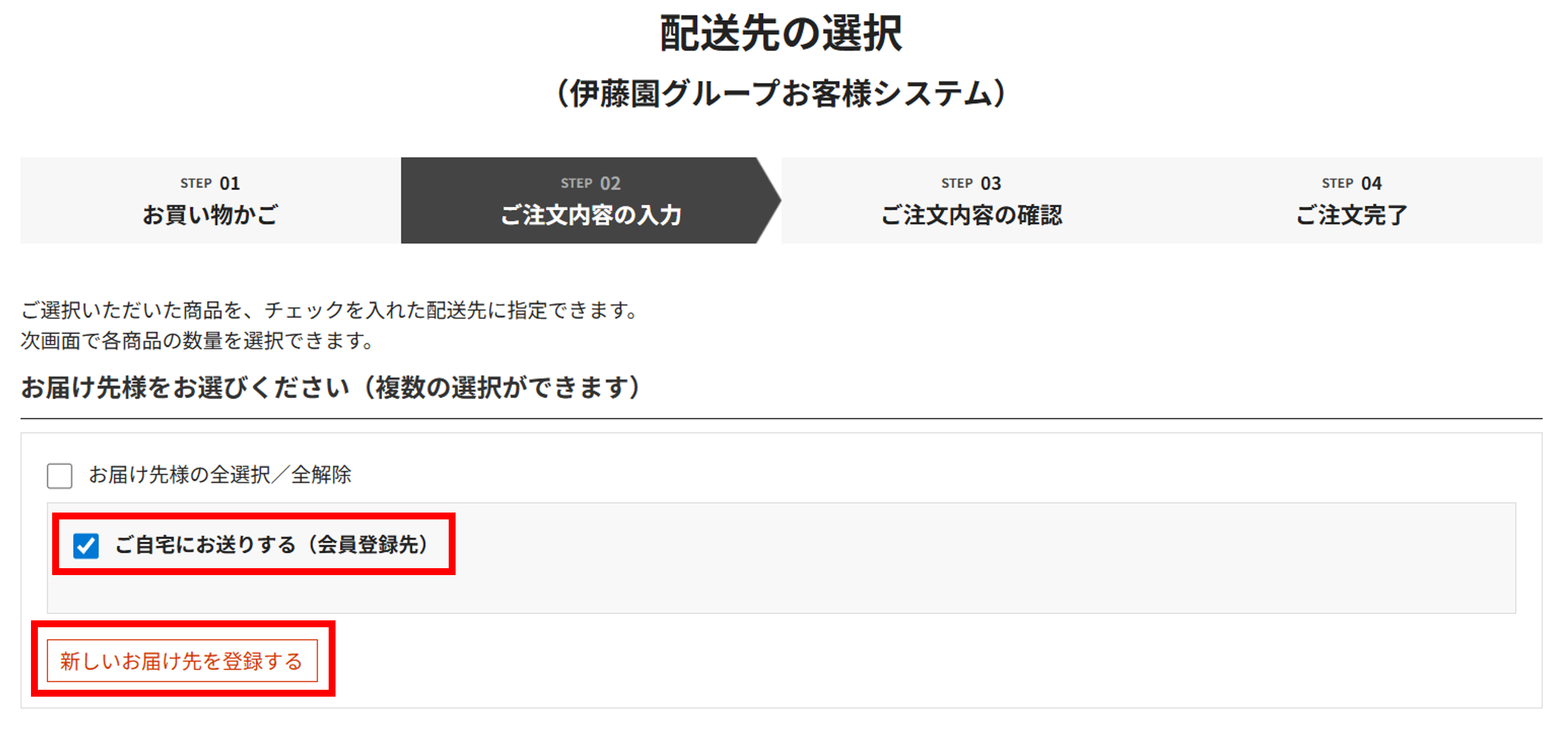 のしの選択方法