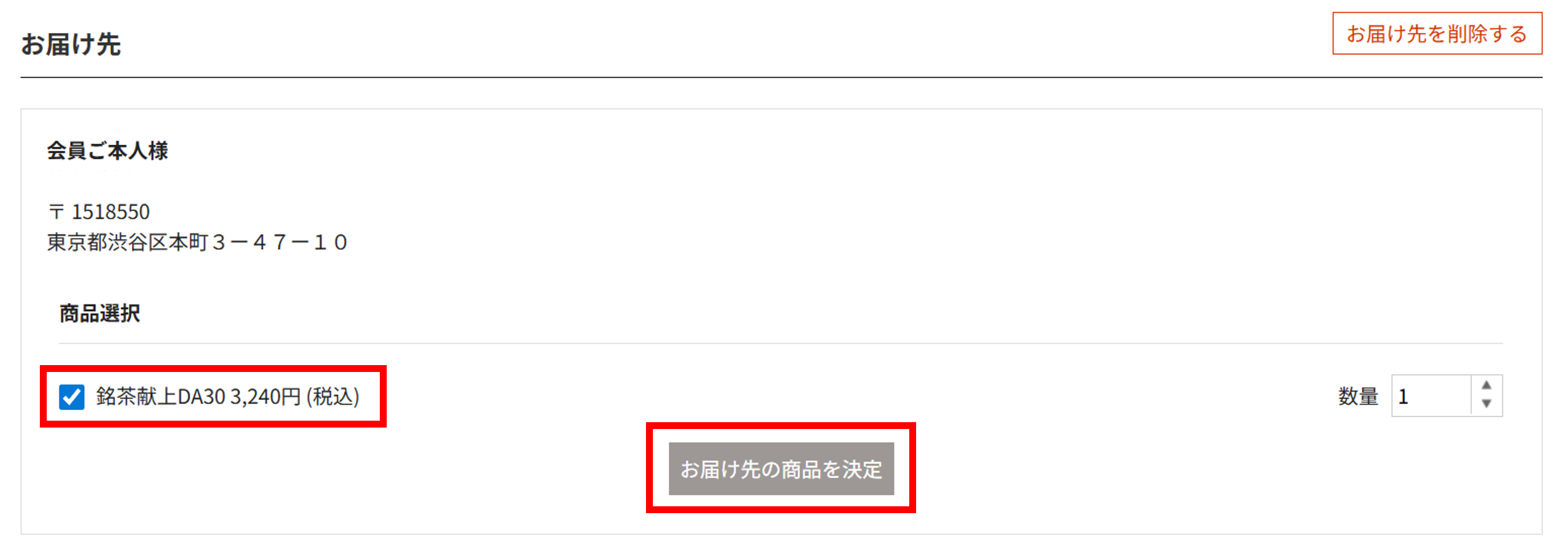 のしの選択方法