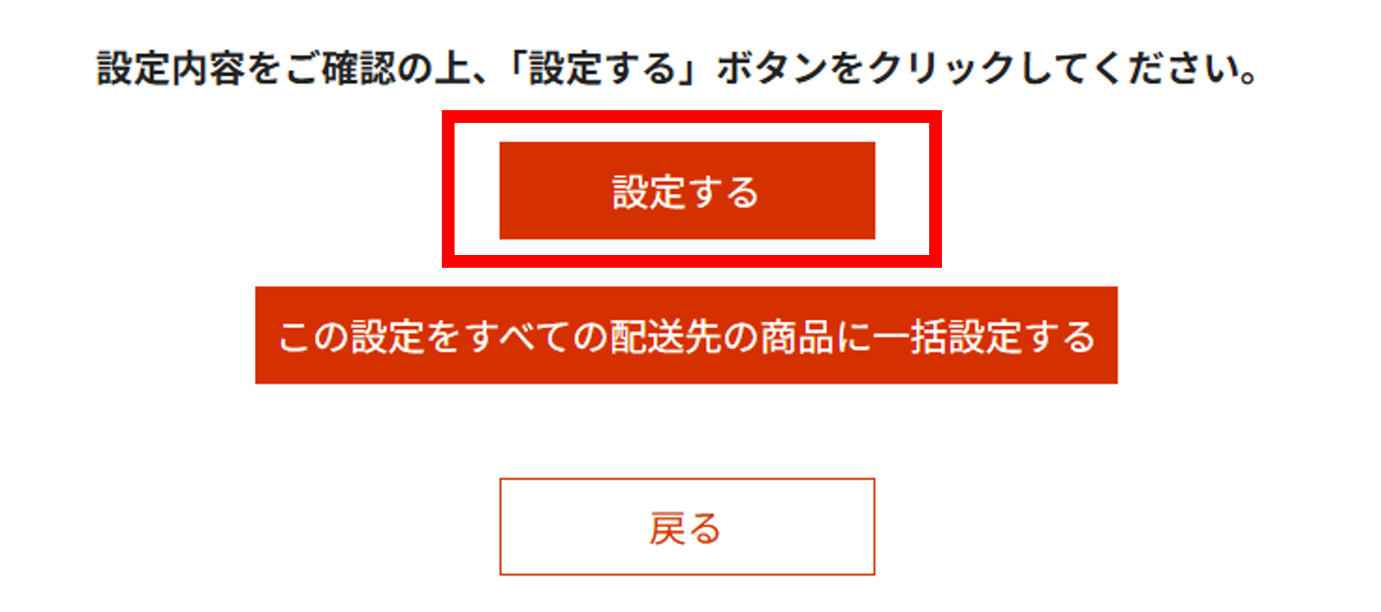 のしの選択方法