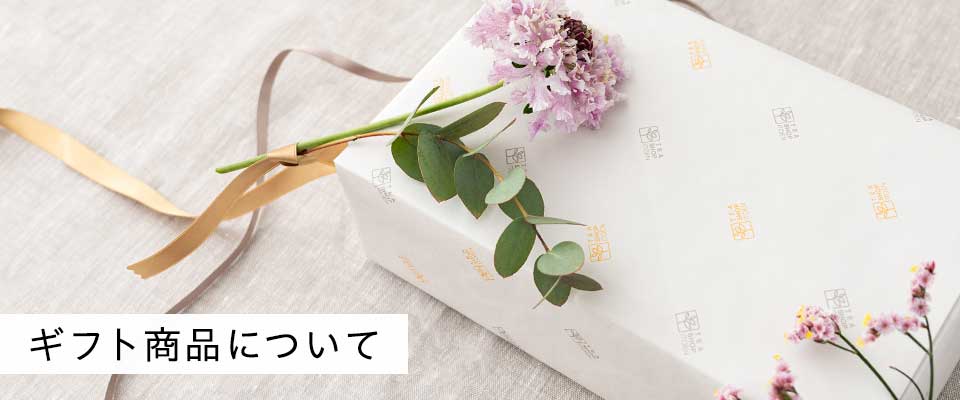 ギフト商品の包装、ラッピングについて