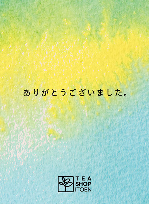 ありがとうございました。