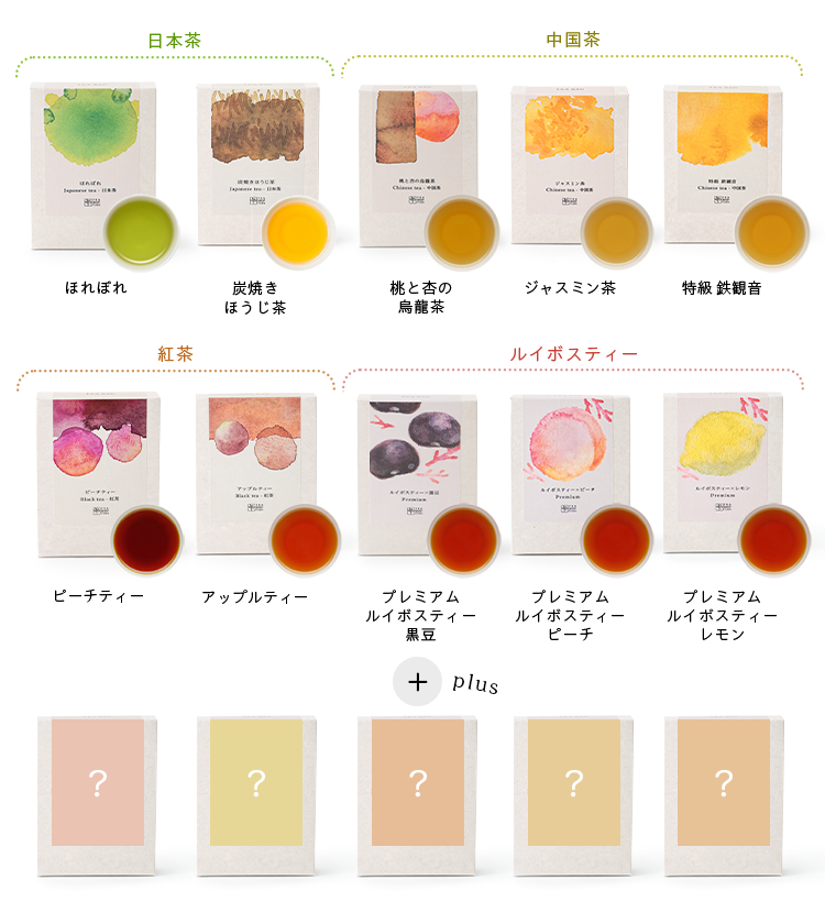 irodoriティーバッグアソートセットラインアップ