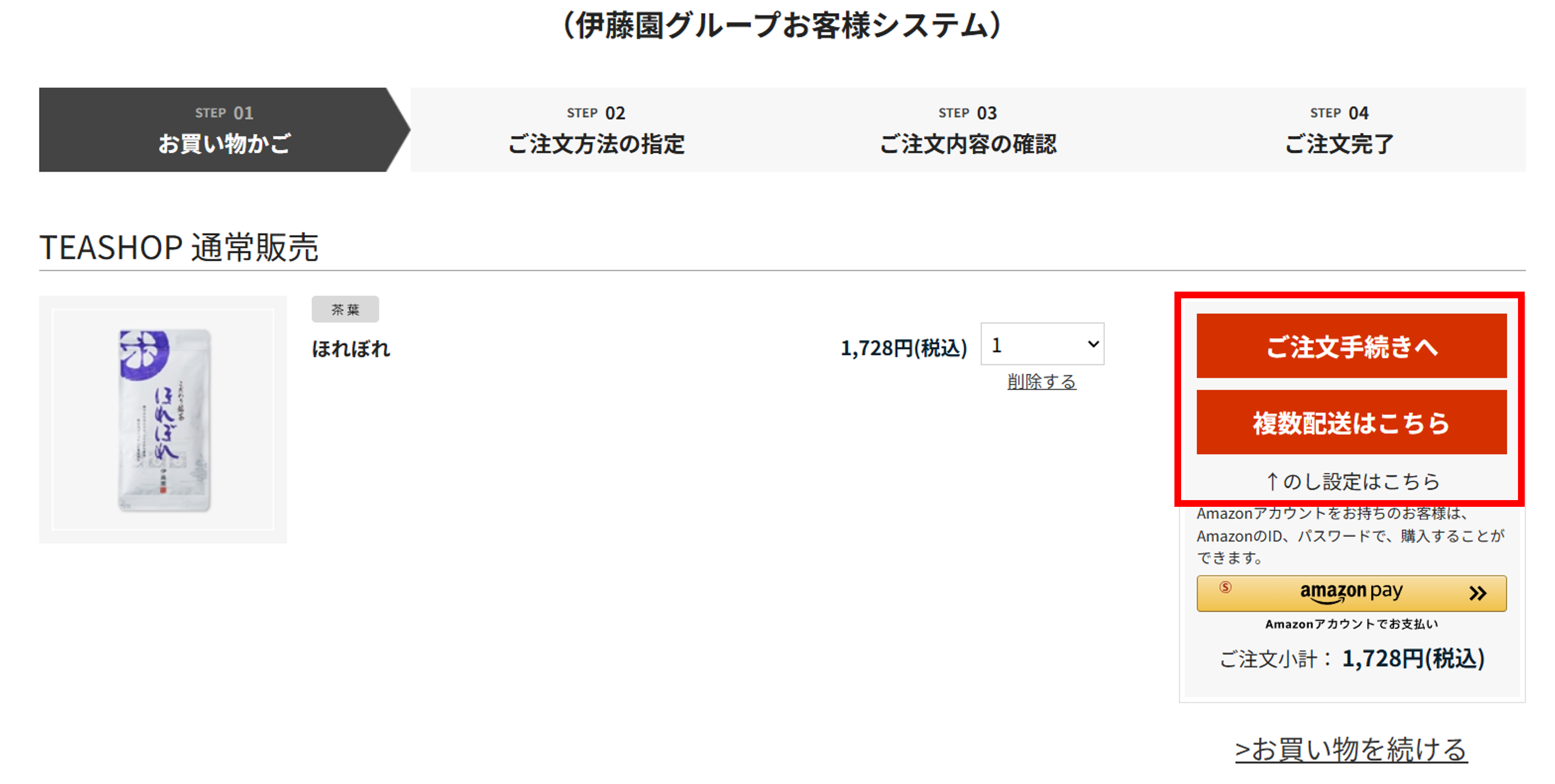 グループ揃えご注文 スターターセット/starter set | 商品 | ロクハン