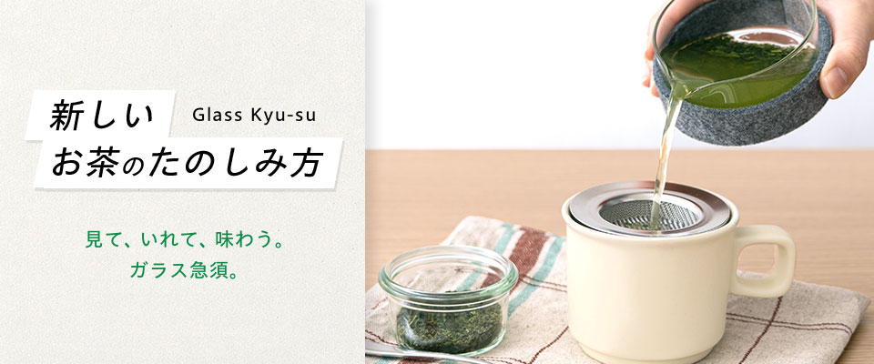 Ochasuru シンプルセット